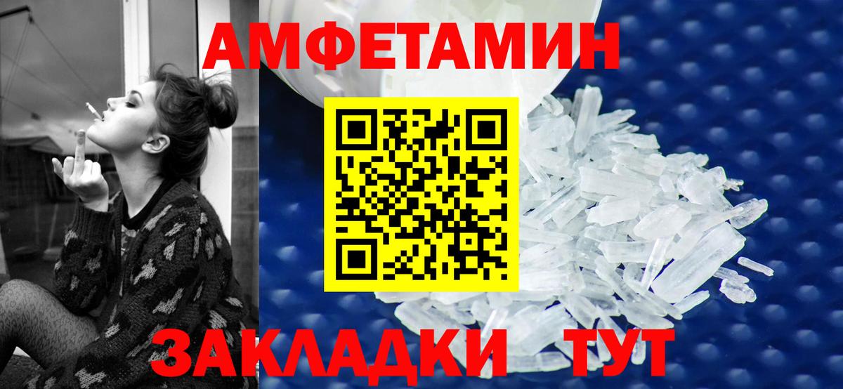 Амфетамин  Вход с VPN  Топки  АМФЕТАМИН VHQ    как войти  Amphetamine 