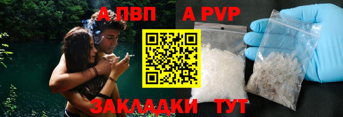 Альфа ПВП Соль Топки