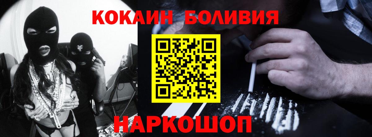 Кокаин Боливия  Кокаин Колумбийский  Топки  Вход с VPN 