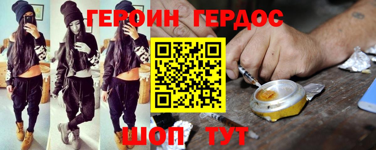 Топки  Героин гречка  Вход с VPN 