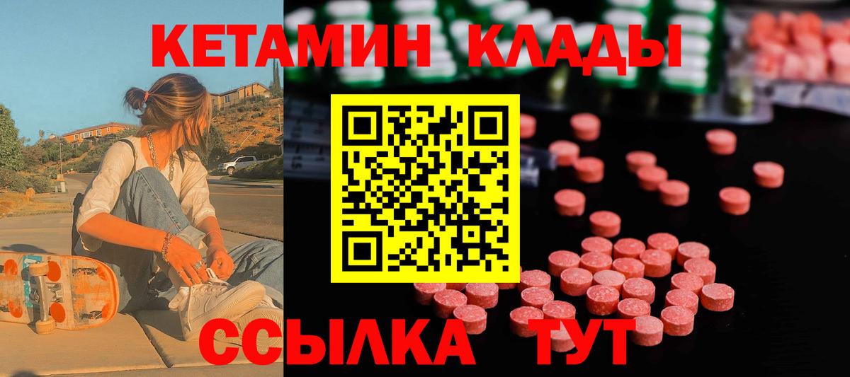 Топки  Экстази  Кетамин  МЕФ   МЕФ  Вход с VPN  Гашиш  Марихуана 