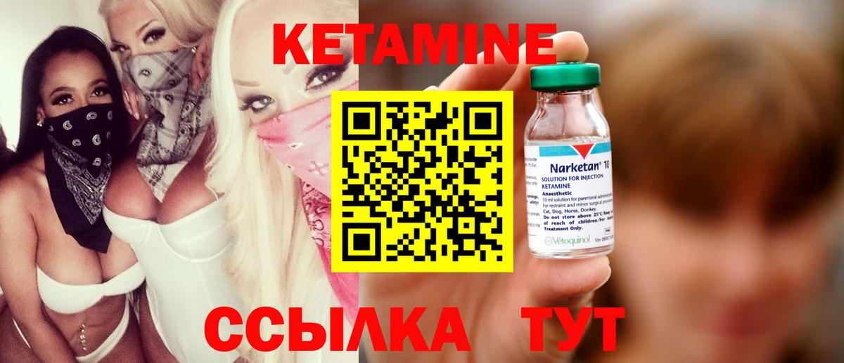Топки  КЕТАМИН ketamine  Вход с VPN 