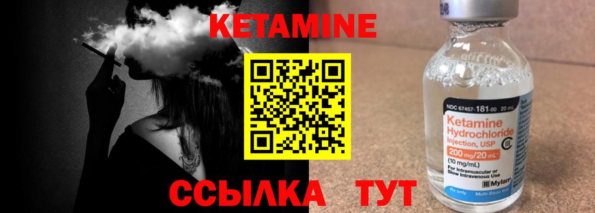 КЕТАМИН ketamine Топки