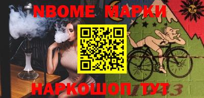 марки nbome Рыбинск