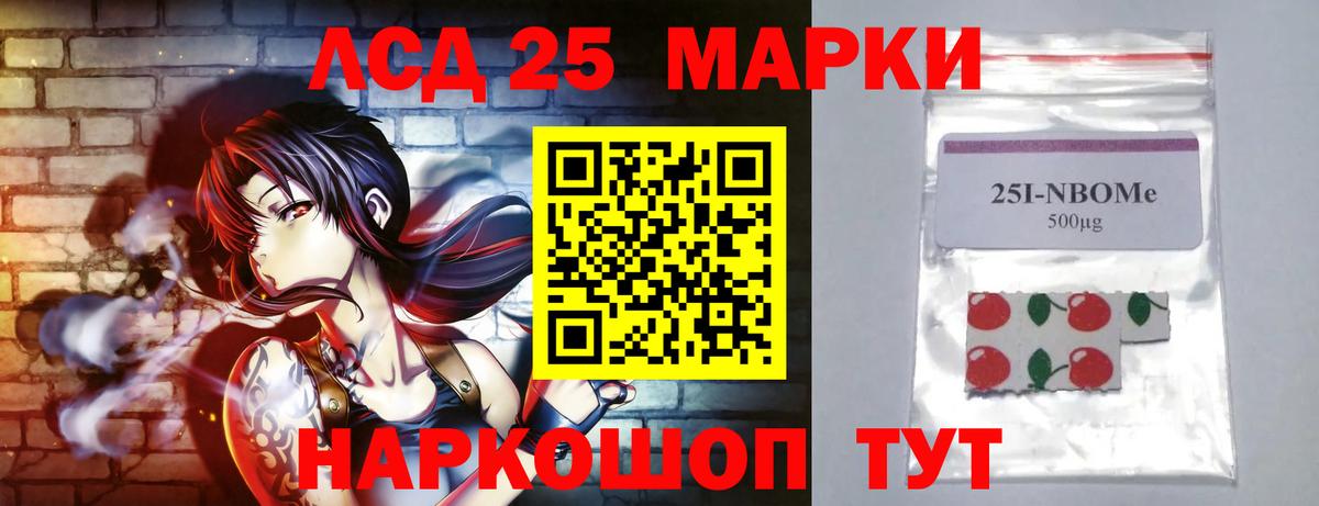 Лсд 25 экстази кислота Топки