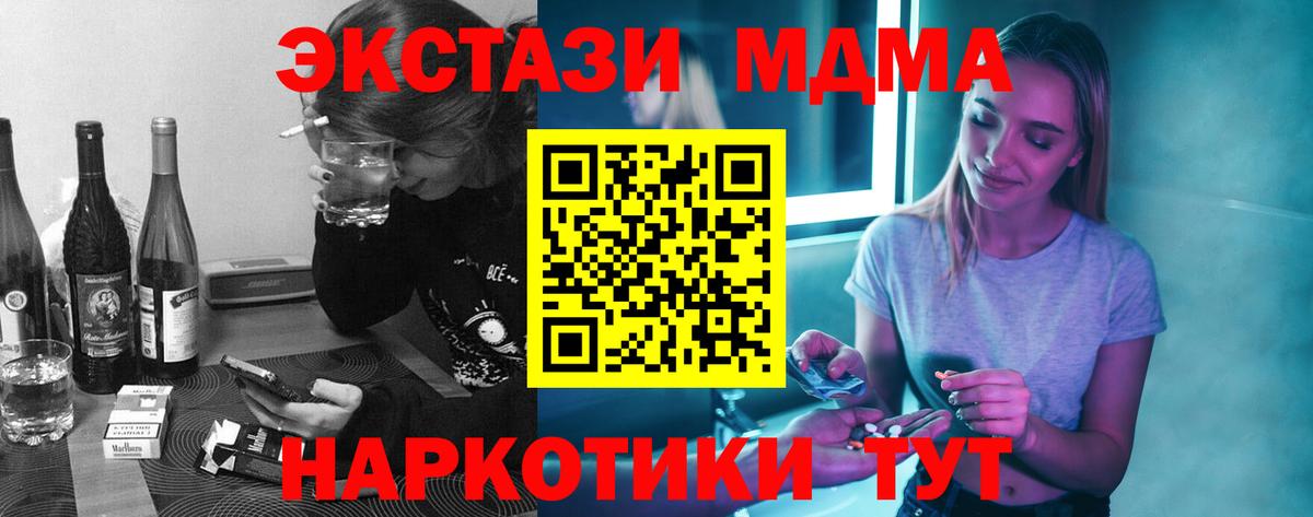MDMA crystal Топки