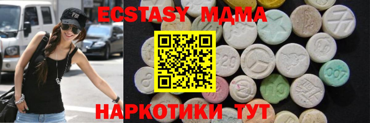 Топки  MDMA crystal  Вход с VPN 
