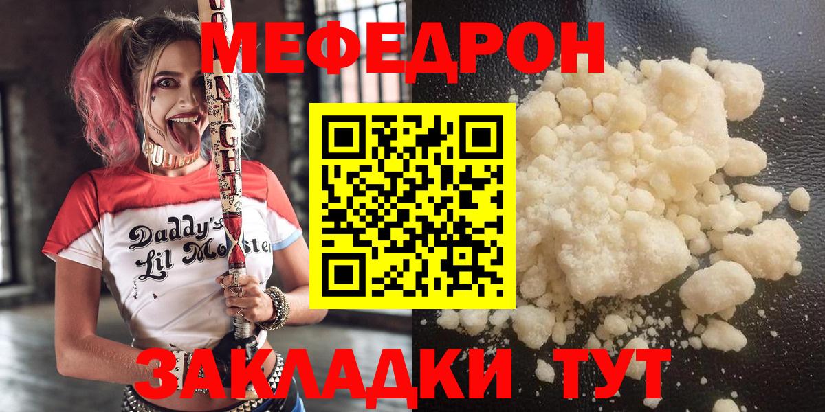 Меф  Топки