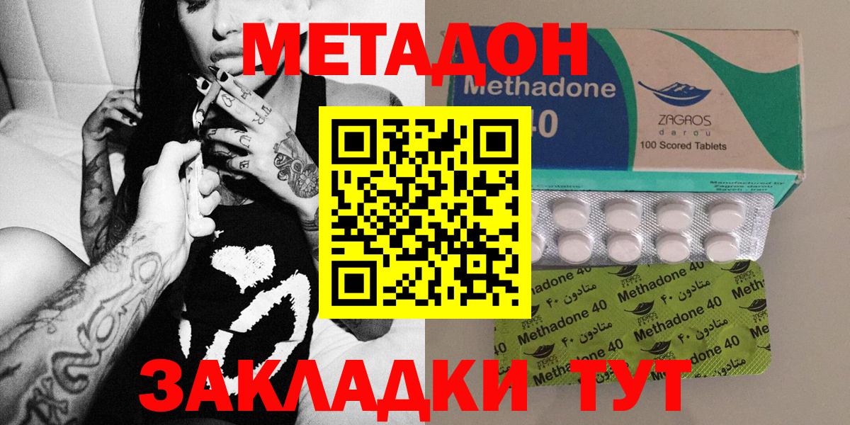 Метадон кристалл Топки