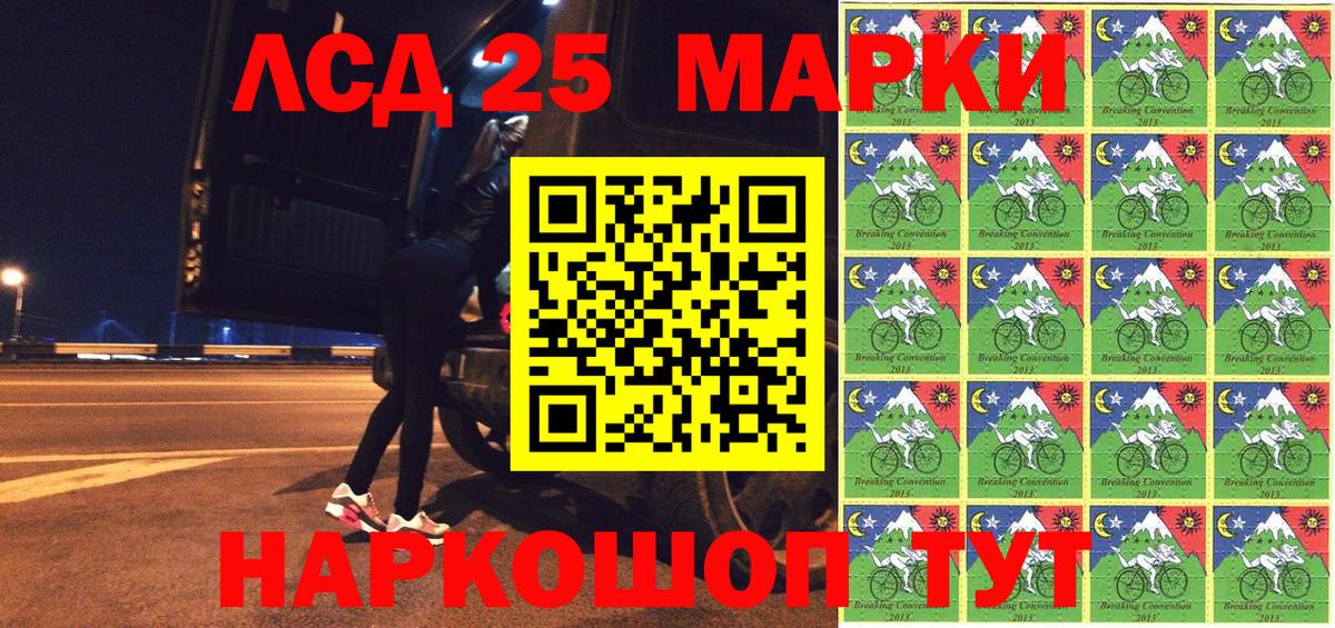 Марки 25I-NBOMe 1500мкг  Наркотические марки  Топки  Вход с VPN 