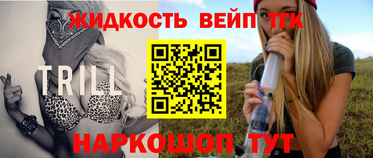 Дистиллят ТГК THC oil Топки
